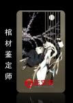 中封（左下）